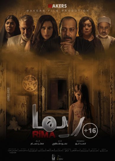 Rima Cover