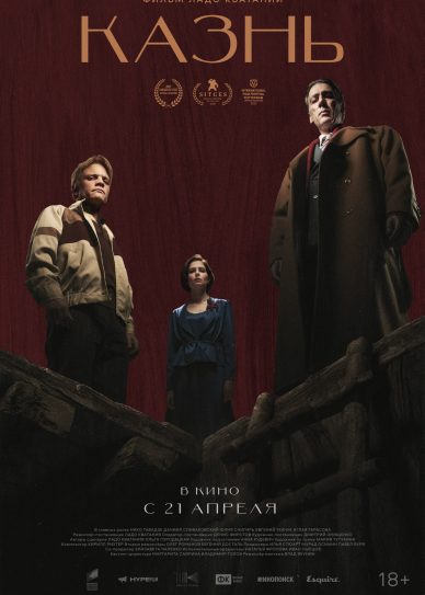 The Execution Cover