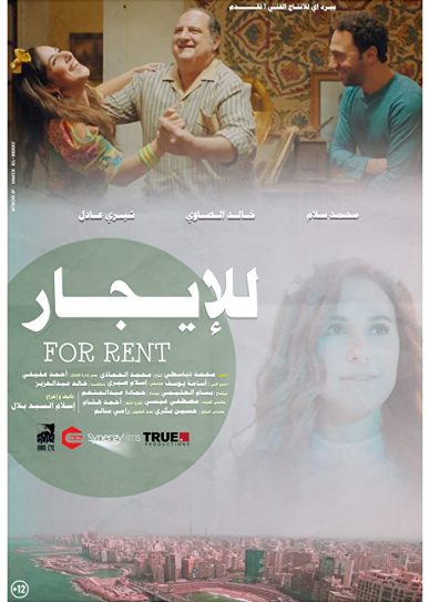 For Rent Cover