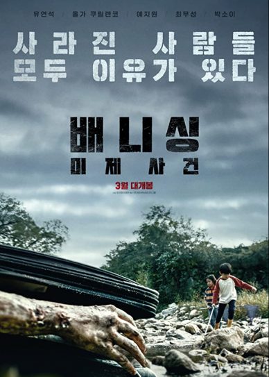 Vanishing Cover