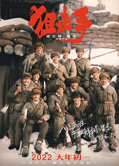 Snipers Cover
