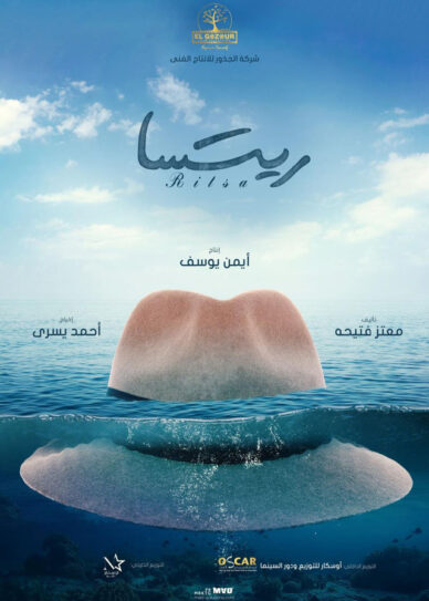 Ritsa Cover