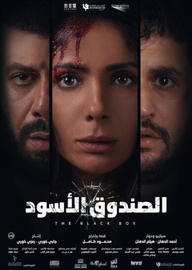 The Black Box Cover