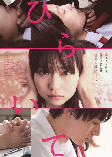 Hiraite Cover
