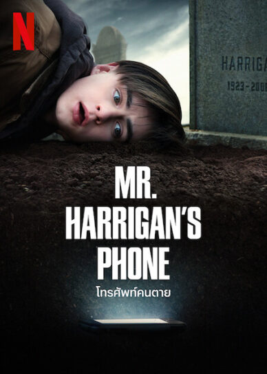 Mr. Harrigan's Phone Cover