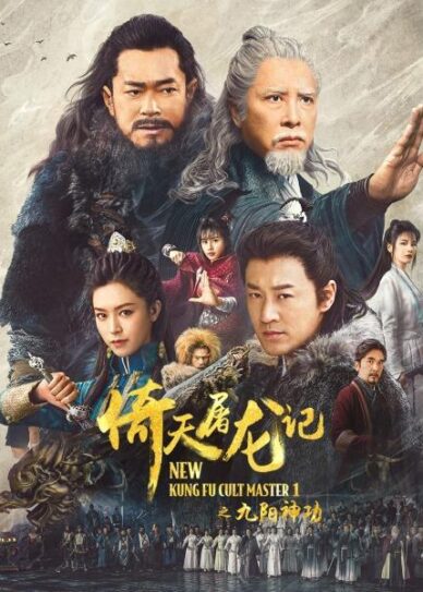 New Kung Fu Cult Master Cover