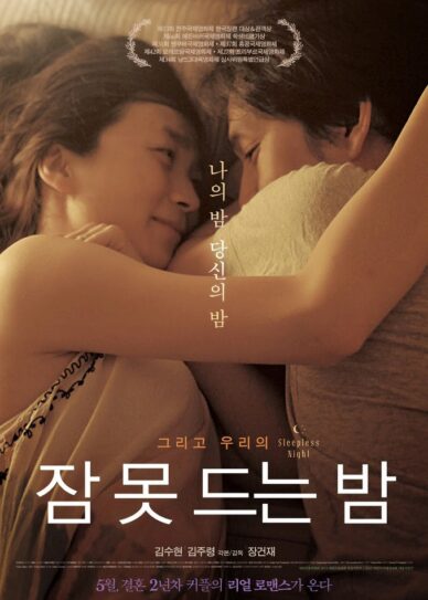 Sleepless Night Cover