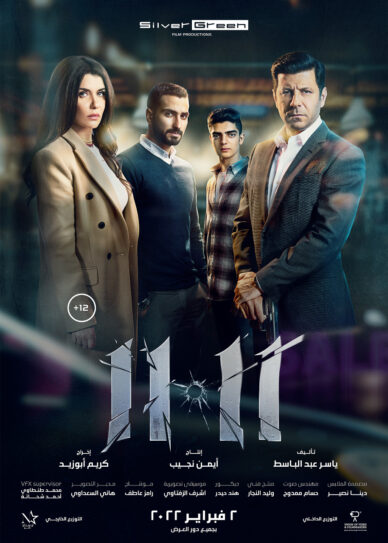 11.11 Cover