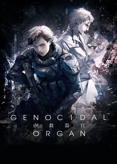 Genocidal Organ Cover