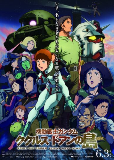 Mobile Suit Gundam: Cucuruz Doan's Island Cover