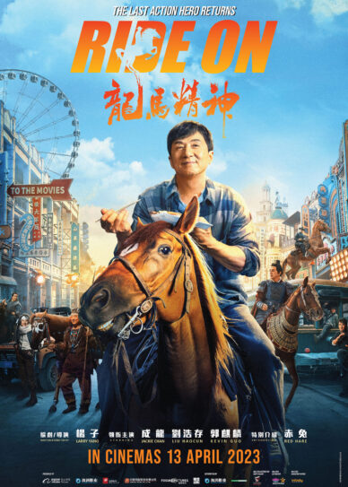 Long ma jing shen Cover