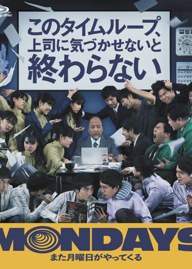 Mondays: See You 'This' Week! Cover